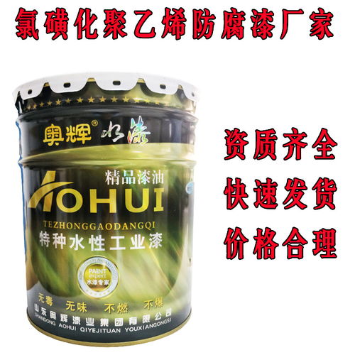 丙烯酸氯化橡胶防锈漆价格与采购指南