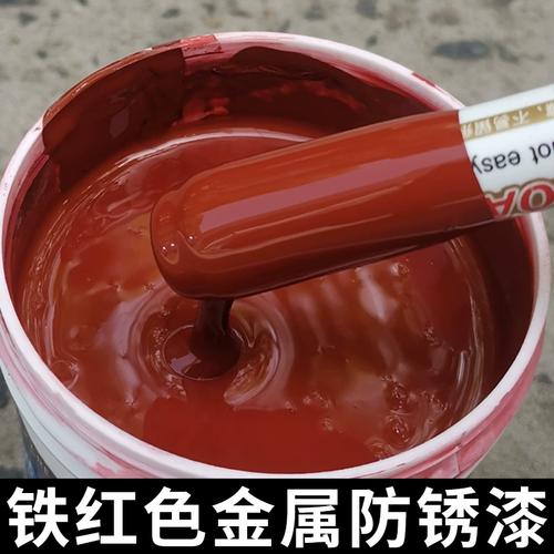 铁红防锈漆 不只是颜色，更是金属防护的坚实基础