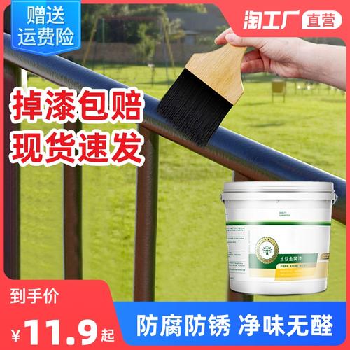 彩钢瓦翻新专用漆防腐防锈漆金属水性漆